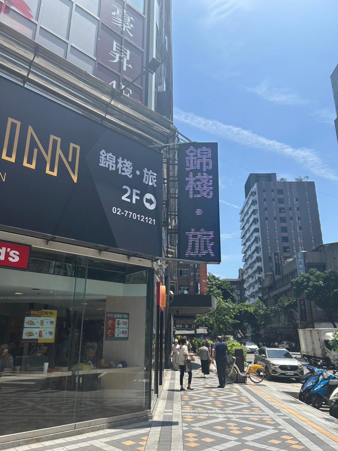Goldinn Hotel Taipeh Exterior foto